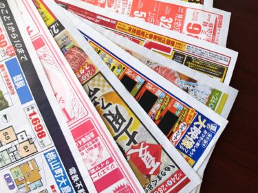 富士吉田市のスーパーのチラシを一気に確認！最新のお買いもの情報！